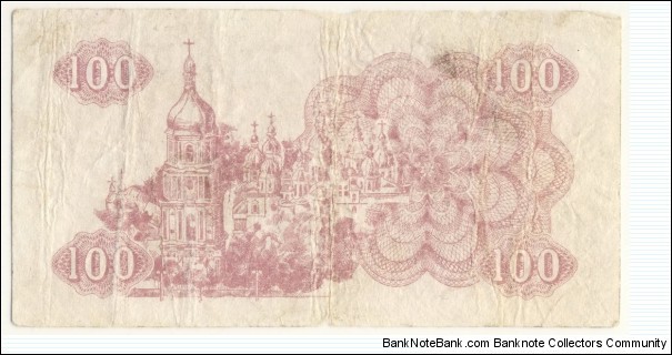 Banknote from Ukraine year 1991