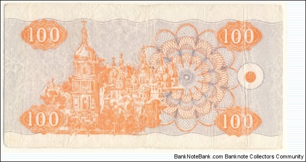 Banknote from Ukraine year 1992