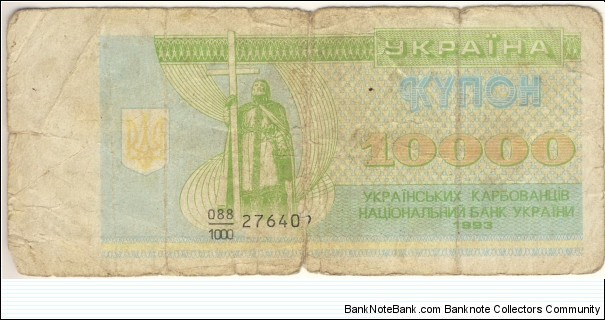 10.000 karbovanets Banknote