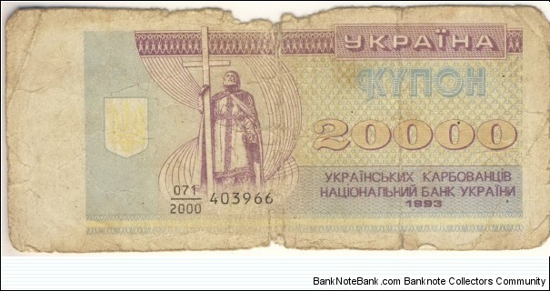 20.000 karbovanets Banknote