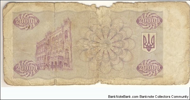 Banknote from Ukraine year 1993