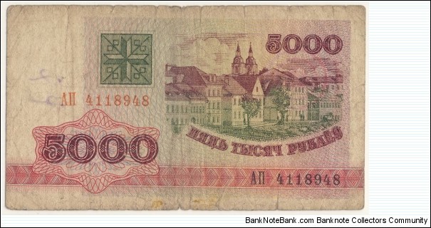 5000 Rubles Banknote