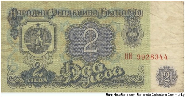 Banknote from Bulgaria year 1974