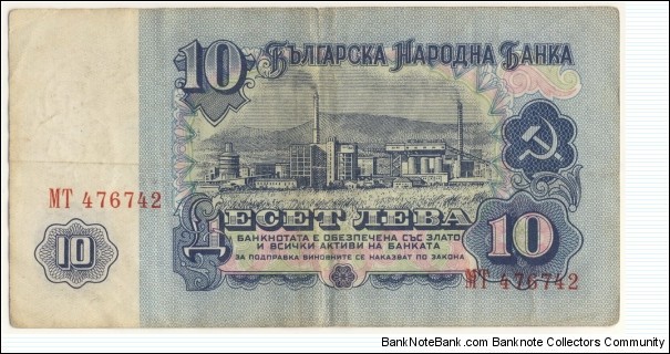 Banknote from Bulgaria year 1974