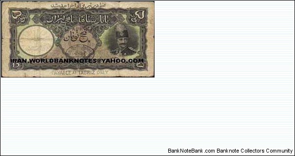 5Toman 1923(Q=35%=1800$)(VERY RARE) (Reign of QAJAR) Banknote