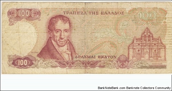 Banknote from Greece year 1978