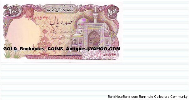 100Rials (1982=1361A.H) (Imam Reza Mosque at Mashhad; Charbagh) Banknote