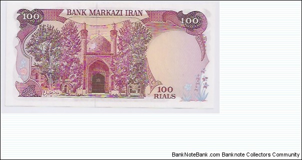 Banknote from Iran year 1982