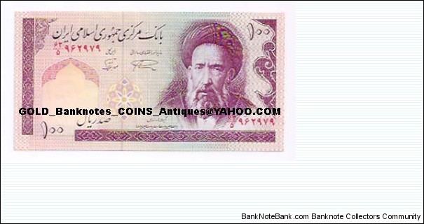 100Rials (1985-) (Ayatollah Modaress; Parliament) Banknote