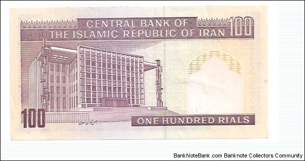 Banknote from Iran year 1985