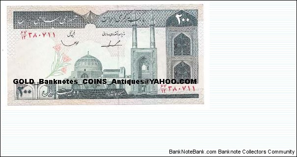 200Rials 1982 Banknote