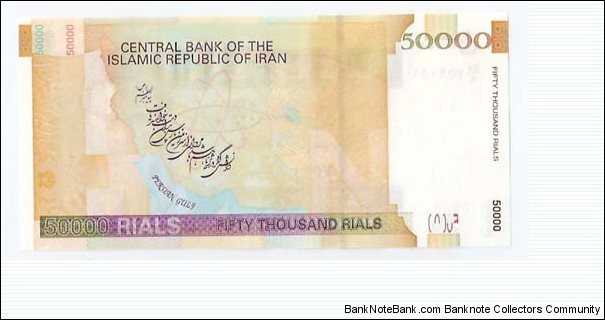 Banknote from Iran year 2007