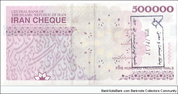 Banknote from Iran year 2010