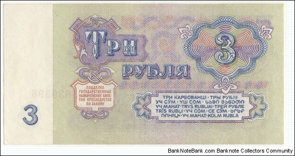 Banknote from Russia year 1961