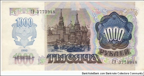 Banknote from Russia year 1992