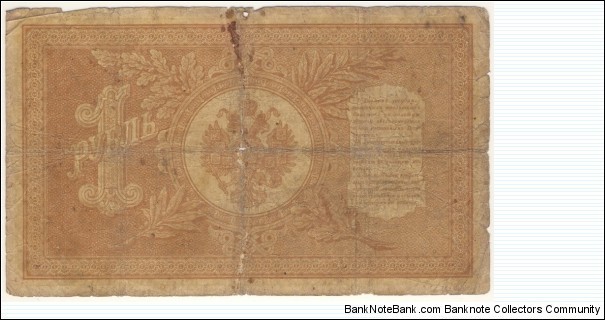 Banknote from Russia year 1898