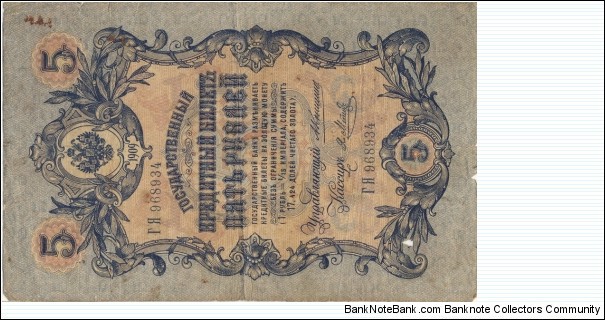 5 Rubles (Russian Empire/A.Konshin & Y. Metc signature printed between 1909-1912) Banknote