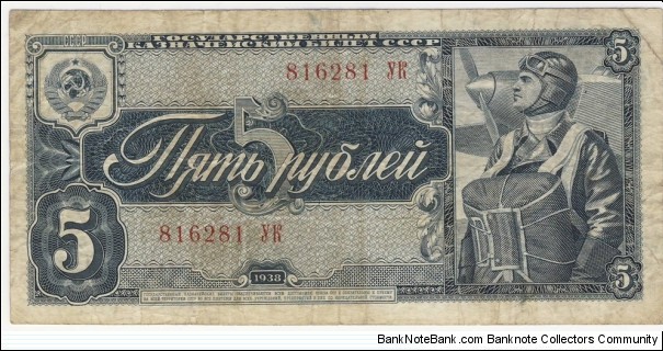 5 Rubles (Soviet Union 1938) Banknote