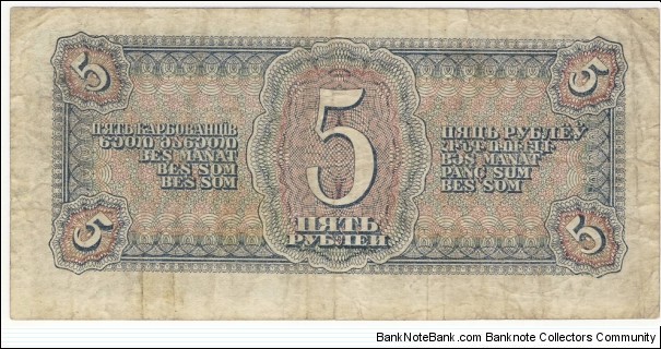 Banknote from Russia year 1938