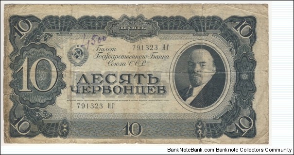 10 Chervonzev (Soviet Union 1937/ 1 Chervonets = 10 Rubles) Banknote