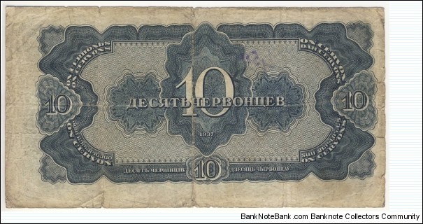 Banknote from Russia year 1937