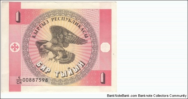 1 Tiyin Banknote
