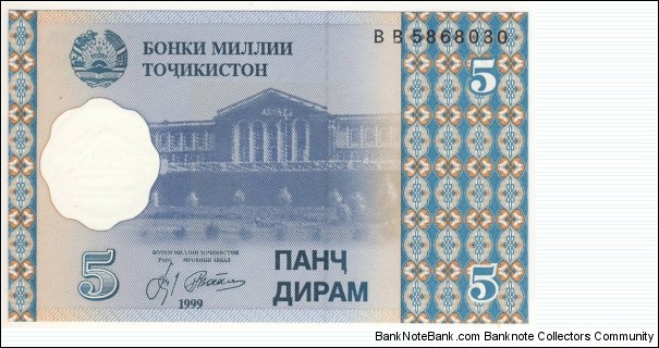 5 Diram Banknote