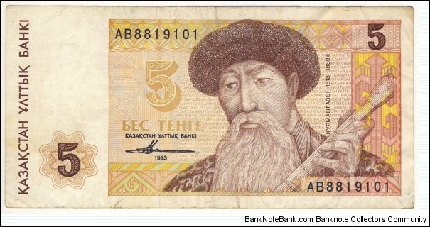 5 Tenge Banknote