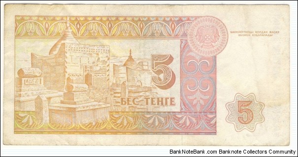 Banknote from Kazakhstan year 1993