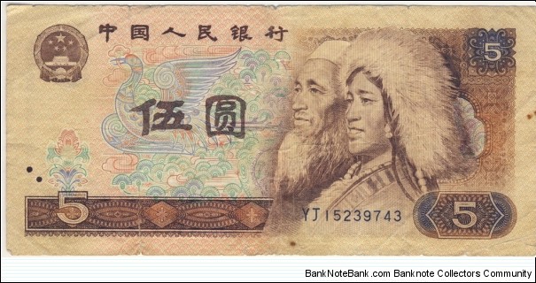 5 Yuan Banknote