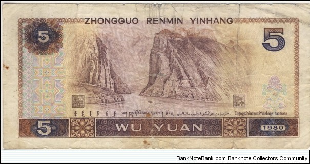 Banknote from China year 1980