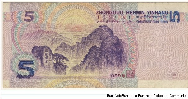 Banknote from China year 1999