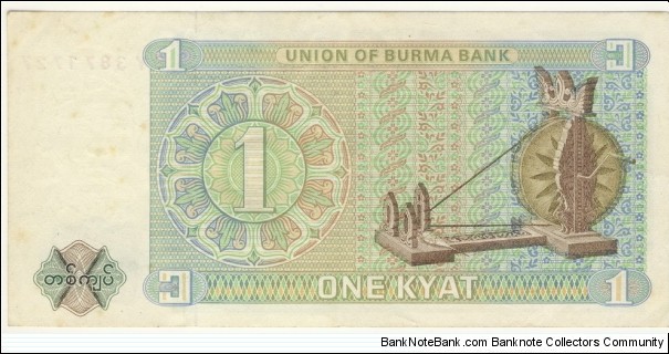 Banknote from Myanmar year 1972