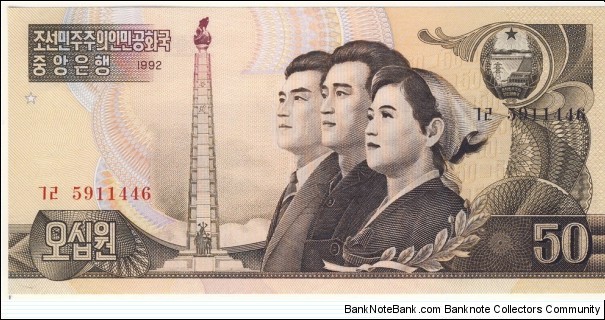 50 Won Banknote