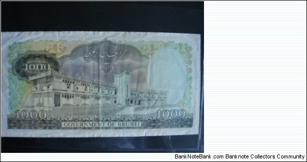 Banknote from Brunei year 1979