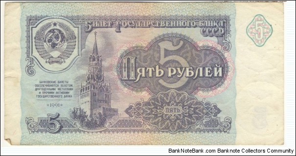 5 Rubles Banknote