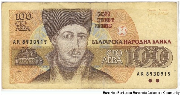 100 Leva Banknote