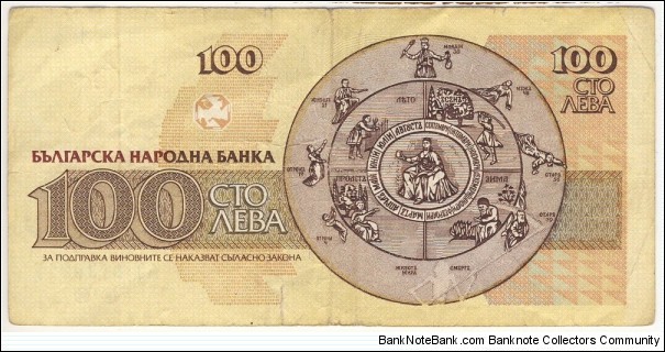 Banknote from Bulgaria year 1991