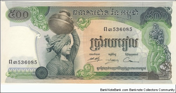 500 Riel Banknote