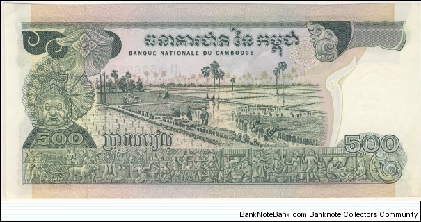 Banknote from Cambodia year 1974