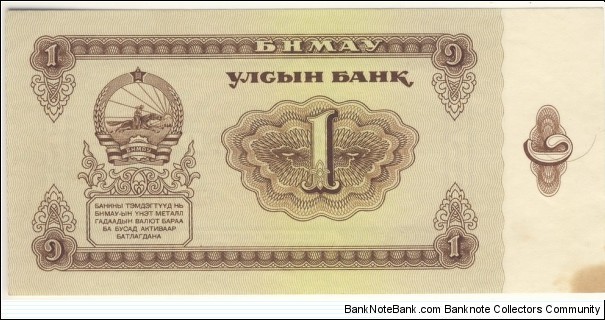 1 Tugrik (1966) Banknote