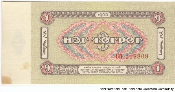Banknote from Mongolia year 1966