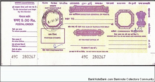 India 2009 5 Rupees postal order. Banknote