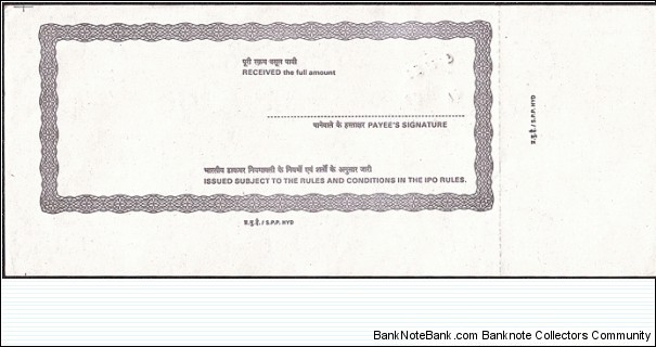 Banknote from India year 2009