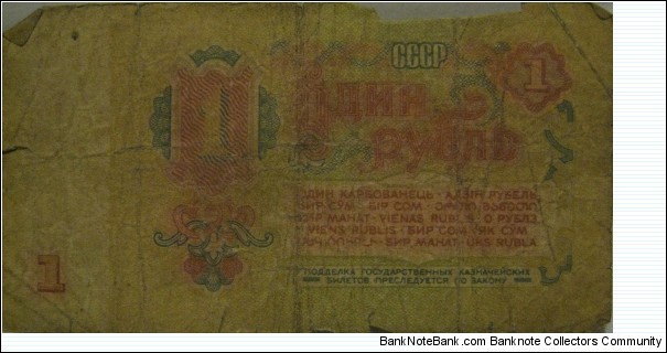 Banknote from Russia year 1961