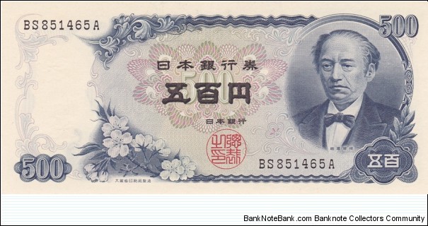 Japan P95b (500 yen ND 1969) Banknote