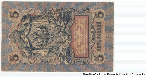 Banknote from Russia year 1909