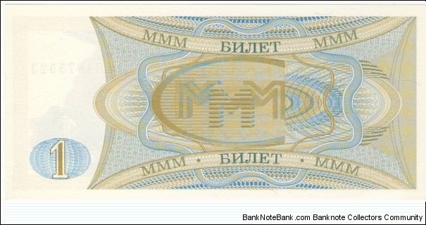 Banknote from Russia year 1994