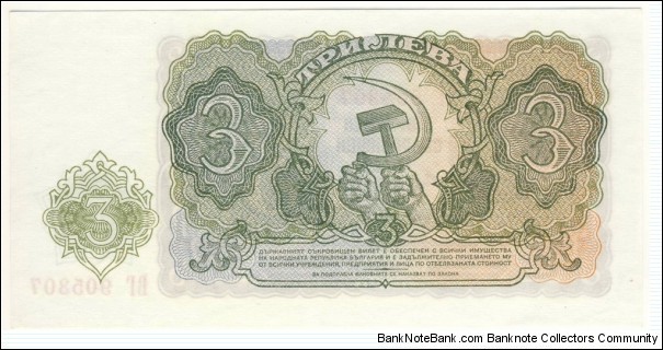 Banknote from Bulgaria year 1951