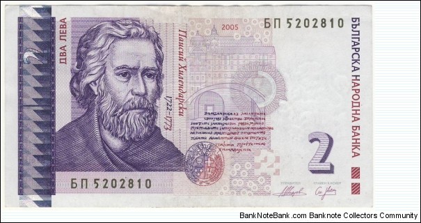 2 Leva Banknote